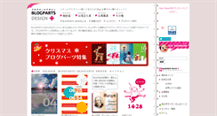 Desktop Screenshot of blogparts-design.com