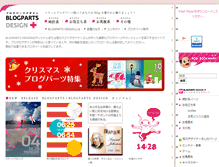 Tablet Screenshot of blogparts-design.com